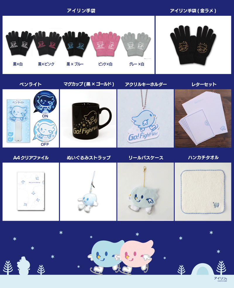 株式会社スタジオフェイク アイリンショップnews